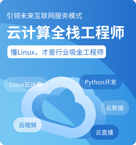 上海云計算培訓